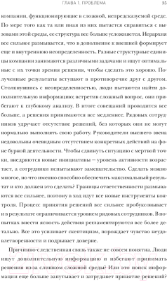 Книга МИФ Искусство действия. Как преодолеть разрыв между планами (Бангей С.)