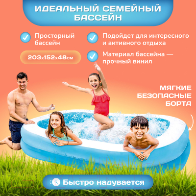 Надувной бассейн Intex Swim Center Family 57180NP (203x152x48)