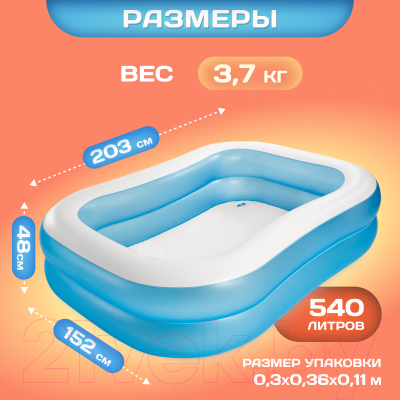 Надувной бассейн Intex Swim Center Family 57180NP (203x152x48)