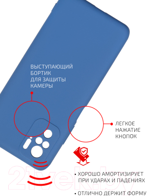 Чехол-накладка Volare Rosso Jam для Redmi Note 10/Note 10 S (синий)