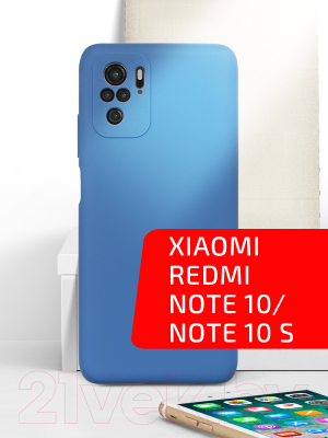 Чехол-накладка Volare Rosso Jam для Redmi Note 10/Note 10 S (синий)