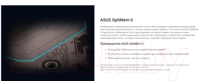 Материнская плата Asus Prime Z690M-Plus D4