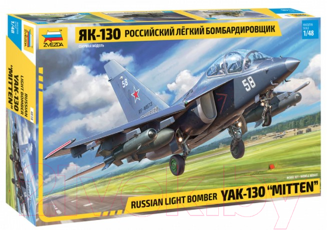 Сборная модель Звезда Легкий бомбардировщик Як-130 / 4818 — фото 10