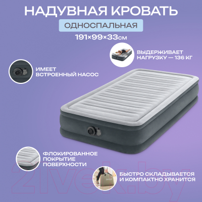 Купить Надувная кровать Intex Twin Dura-Beam Comfort-Plush 67766NP  