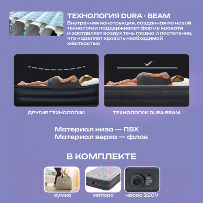 Купить Надувная кровать Intex Twin Dura-Beam Comfort-Plush 67766NP  