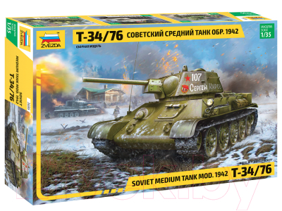 Сборная модель Звезда Советский Т-34/76 1942г / 3686