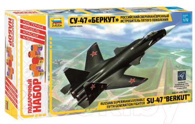 Сборная модель Звезда Самолет СУ-47 / 7215П