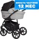 Детская универсальная коляска Riko Basic Bella Lux 2 в 1 (02/серый) - 