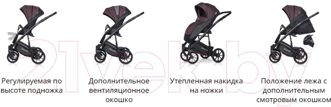 Детская универсальная коляска Riko Basic Pacco 3 в 1