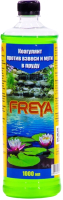 

Коагулянт для бассейна FREYA, Против взвеси и мути в пруду
