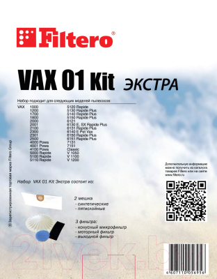 Комплект расходных материалов для пылесоса Filtero Экстра VAX 01 KIT+фильтр (2шт)