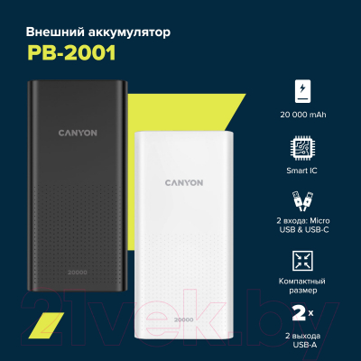 Портативное зарядное устройство Canyon PB-2001 / CNE-CPB2001B