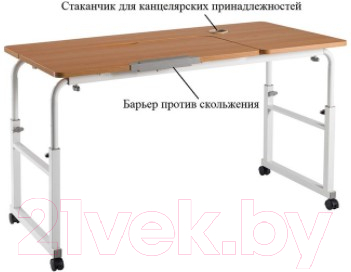 Письменный стол Ergosmart Overbed Big Desk