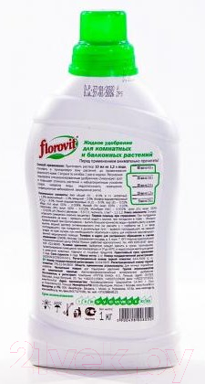 Удобрение Florovit Для комнатных и балконных цветов (1кг, жидкое) — фото 2