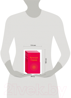 Изображение товара Набор книг Эксмо Культура сердца (Хорошин В.)