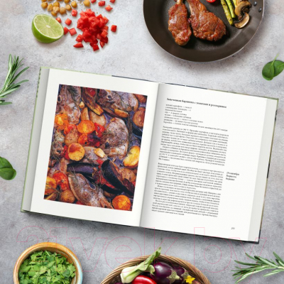 Книга Эксмо Дневник кулинара. Более 300 новых рецептов (Слейтер Н.)