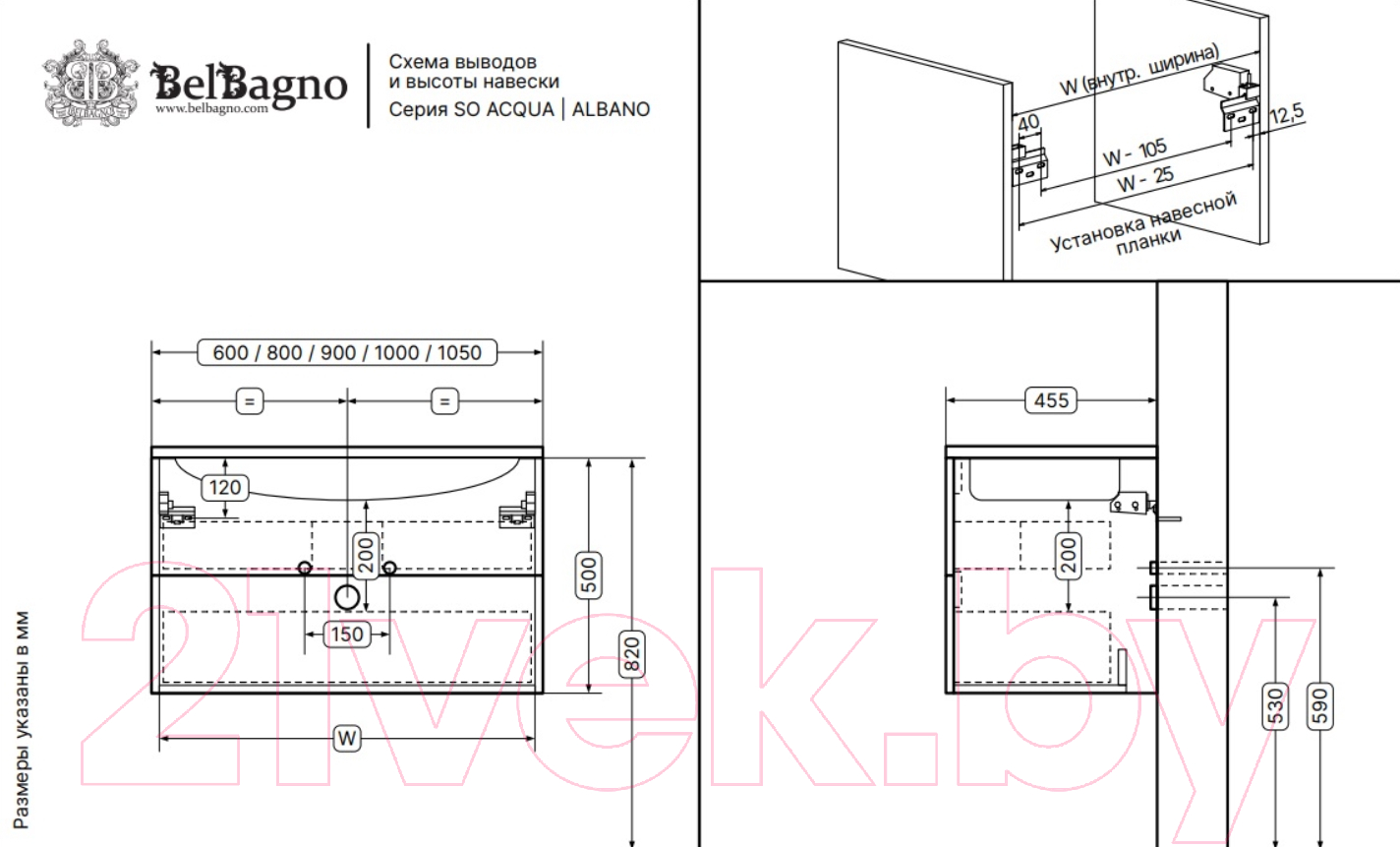 Тумба под умывальник BelBagno ALBANO-CER-800-2C-SO-CVG