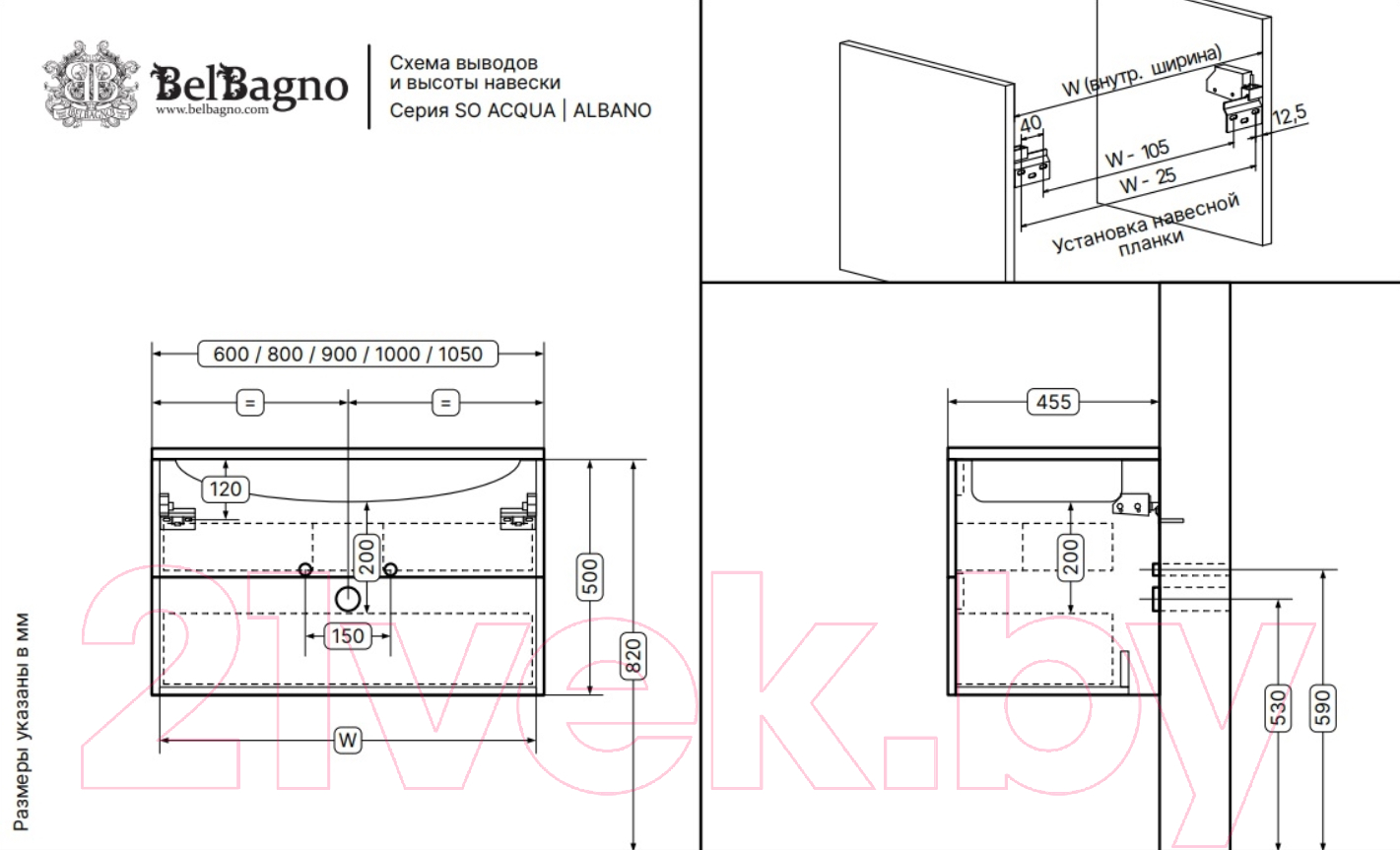 Тумба под умывальник BelBagno ALBANO-CER-600-2C-SO-RNG