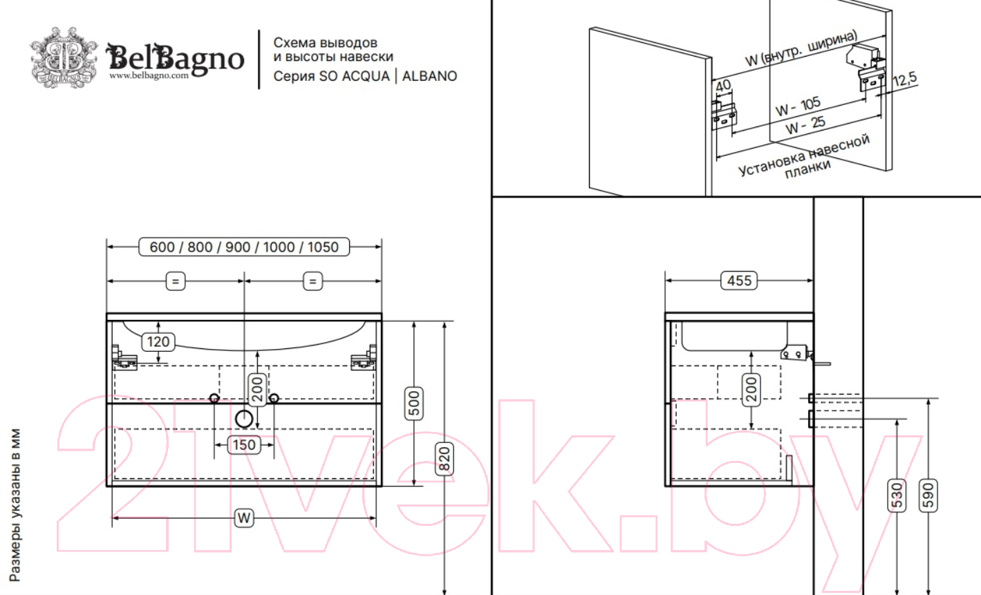 Тумба под умывальник BelBagno ALBANO-CER-800-2C-SO-RR