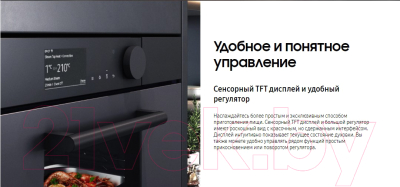 Электрический духовой шкаф Samsung NQ50T9539BD/WT