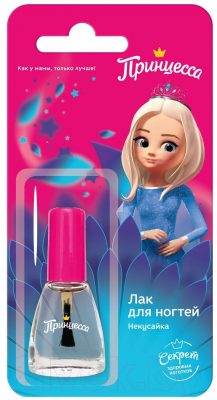 Лак для ногтей детский Принцесса Некусайка (6мл)