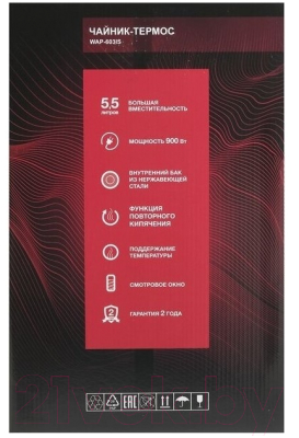 Изображение товара Термопот Willmark WAP-603IS / 2001238