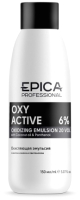 Эмульсия для окисления краски Epica Professional Oxy Active 6% 20 vol (150мл) - 
