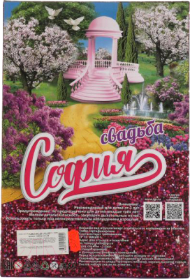 Изображение товара Набор кукол Карапуз София и Алекс Свадьба / 66001W-P1-S-BB