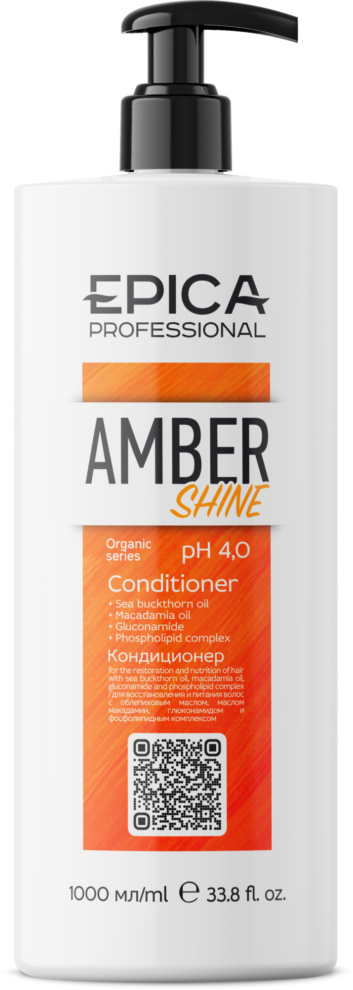 Кондиционер для волос Epica Professional Amber Shine Organic