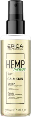 Лосьон для волос Epica Professional Hemp Therapy Calm Skin для снятия раздр кожи головы (100мл)