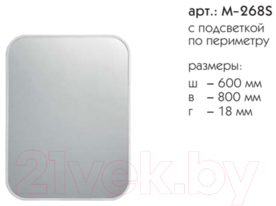 

Зеркало Caprigo, Серебристый, М-268S-Cr