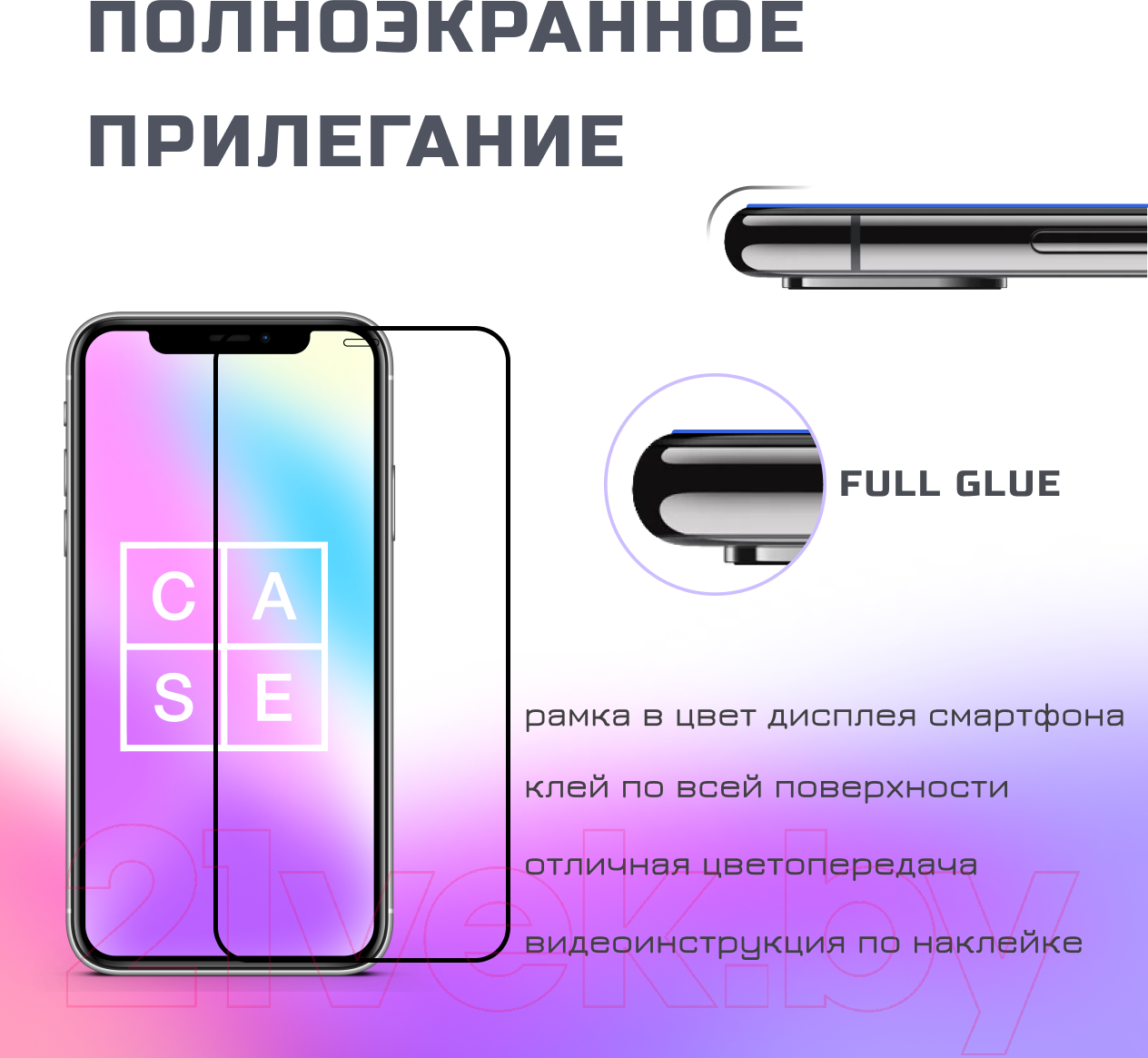Защитное стекло для телефона Case Full Glue для Galaxy A21s (черный) — фото 2