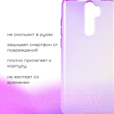 Чехол-накладка Case Gradient Dual для Huawei Y6s (фиолетовый/золото)