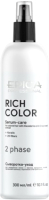 Сыворотка для волос Epica Professional Rich Color (300мл) - 