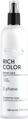 Сыворотка для волос Epica Professional Rich Color (300мл)