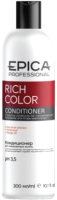 Кондиционер для волос Epica Professional Rich Color (300мл) - 