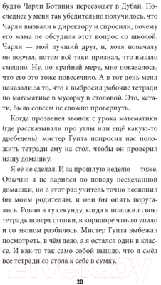 Книга МИФ Стертый (Томпсон Л.)