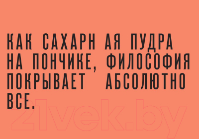 Книга МИФ Принятие решений. Освободись от стереотипов (Фернер А.)