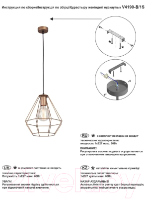Изображение товара Потолочный светильник Vitaluce V4190-8/1S