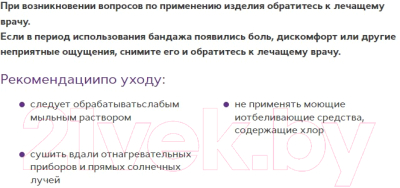 Ортез для фиксации шейного отдела позвоночника Trives Для взрослых ТВ-090.3 (M)