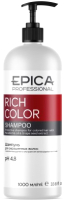 Шампунь для волос Epica Professional Rich Color (1л) - 