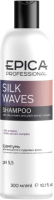 Шампунь для волос Epica Professional Silk Waves (300мл) - 