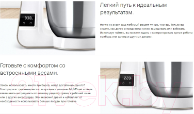 Изображение товара Кухонный комбайн Bosch MUM5XW20