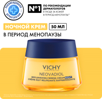 Крем для лица Vichy Neovadiol Post-Menopause Восстанавливающий Питательный Ночной (50мл) - 