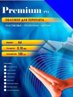 Обложки для переплета Office Kit A4 180мик / PBA400180 (синий) - 