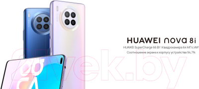 Смартфон Huawei nova 8i 6GB/128GB / NEN-LX1 (звездное небо)