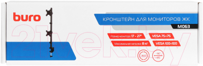 Кронштейн для монитора Buro M063 (черный)