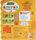 Миниатюра изображения товара Музыкальная книга Умка Азбука. Ми-ми-мишки