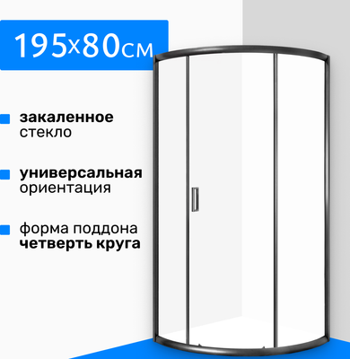 Душевой уголок Saniteco SN-831-8 (80х80) -