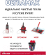 Миниатюра изображения товара Швабра-моп Vileda Ultramax 155741